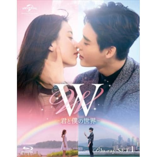 ＜BLU-R＞ W -君と僕の世界- Blu-ray SET1