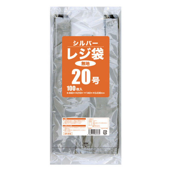 クラフトマン シルバーレジ袋 20号 CF-S20 1パック(100枚入)（直送品）