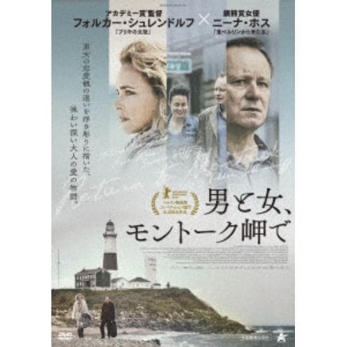 【DVD】男と女、モントーク岬で