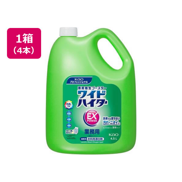 KAO ワイドハイターEXパワー 業務用4.5L×4本 FC717NW