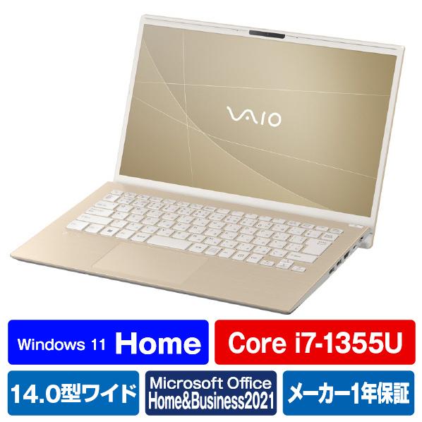 VAIO ノートパソコン VAIO F14 サテンゴールド VJF14190211N