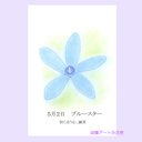 5月02日誕生花カード（花言葉つき）点描画