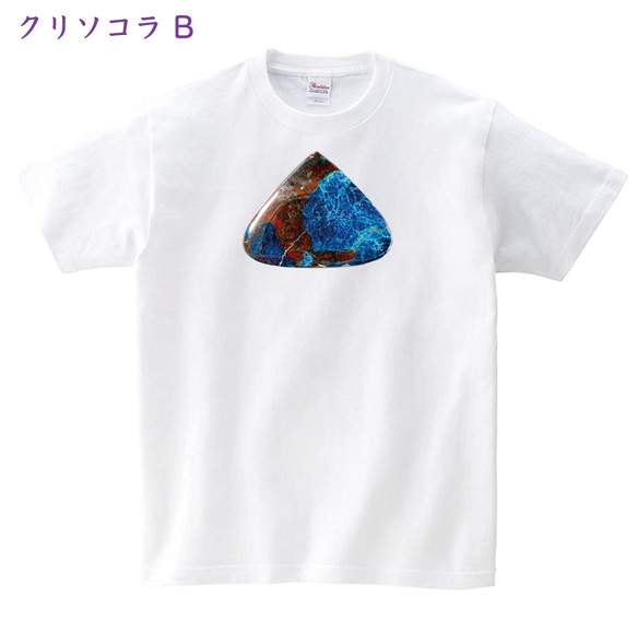 クリソコラ B オリジナルTシャツ