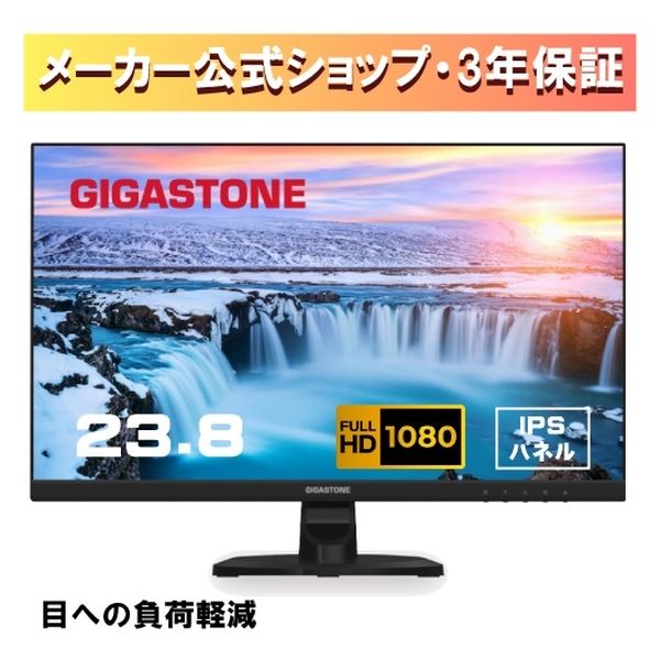 ディスプレイ PCモニター GJLM Gigastone