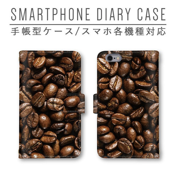 豆 コーヒー豆 スマホケース 手帳型ケース ほぼ全機種対応 ミラー スマホカバー Xperia Pixel iPhone