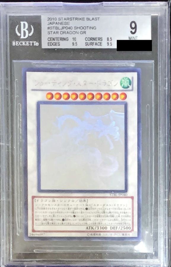 〔BGS9鑑定済〕シューティングスタードラゴン【ホログラフィック】{STBL-JP040}《シンクロ》