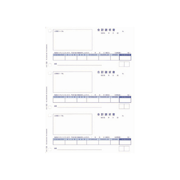 OBC 単票合計請求書 700枚 F825693-4128