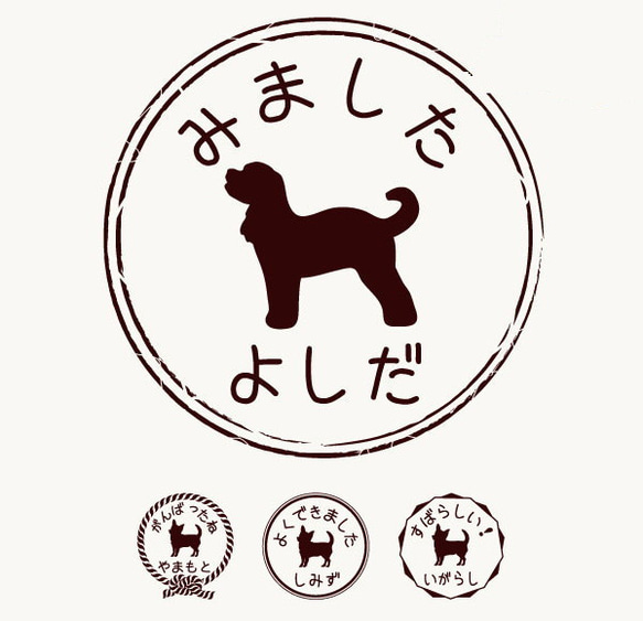 キャバプー_オリジナルペットシルエットお名前スタンプ_犬グッズ_名入れ_PET-TEP_ENT_165_290