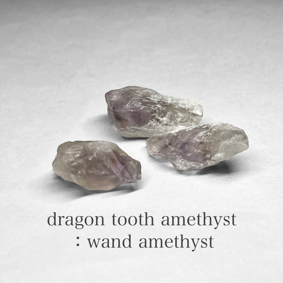 dragon tooth(wand)amethyst / ブラジル産ドラゴントゥース(ワンド)アメジストH(3個セット)