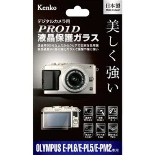 ケンコー KPG-OEPL6 PRO1D 液晶保護ガラス OLYMPUS ミラーレス一眼 PEN Lite E-PL6 ／ E-PL5 ／ E-PM2用