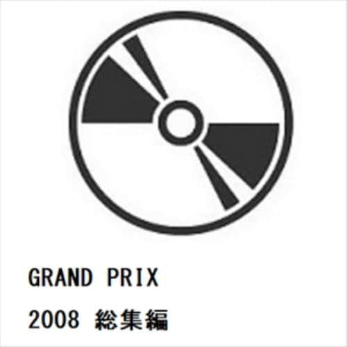 【DVD】GRAND PRIX 2008 総集編