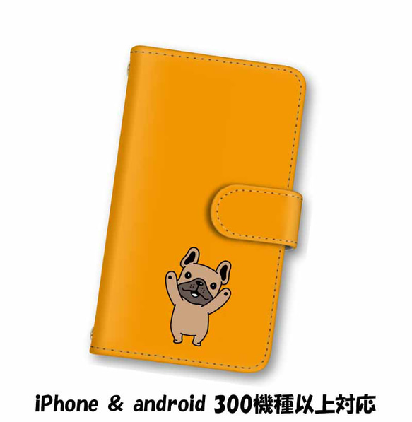 送料無料 スマホケース 手帳型 スマホカバー 犬 いぬ iPhone android