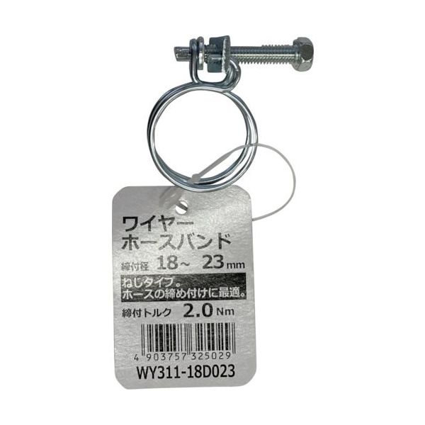 和気産業 WAKI ワイヤーホースバンド WY311-18D023 1箱(100個) 469-2660（直送品）