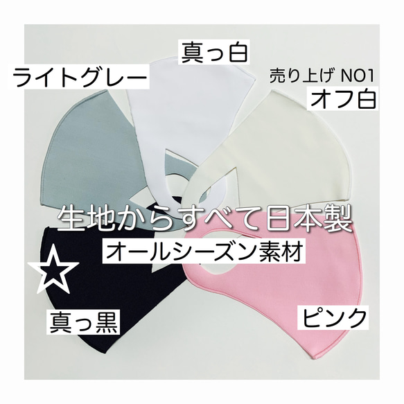 真っ黒【再販 all season】日本製 洗える立体マスク１枚　耳が痛くなりにくい　小学生〜小柄な大人サイズ