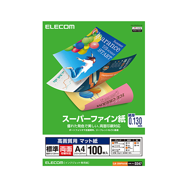 エレコム 高画質用スーパーファイン紙(A4、標準、両面100枚) EJK-SRHPA4100