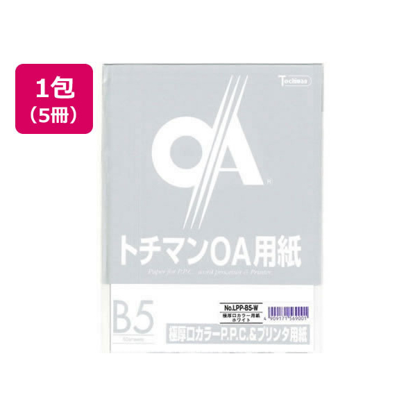 SAKAEテクニカルペーパー 極厚口カラーPPC B5 ホワイト 50枚×5冊 F041249-LPP-B5-W