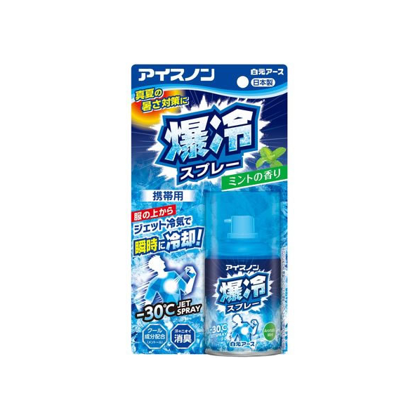 白元アース アイスノン 爆冷スプレー ミント 携帯用 95mL FCR3825