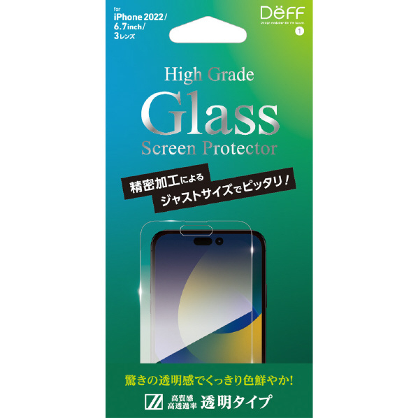 ディーフ iPhone 14 Pro Max用High Grade Glass (平面2．5D) クリア DG-IP22LPG3F