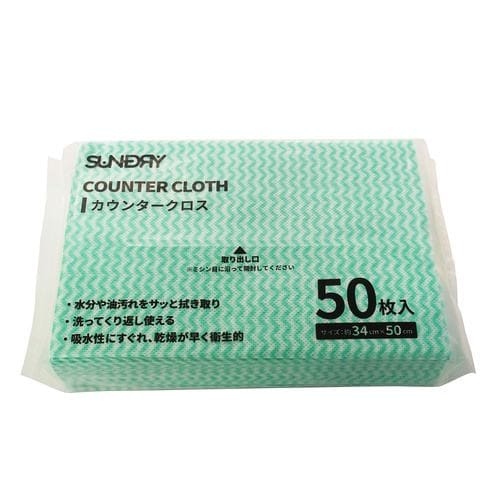 角利産業 54200023 SUNDRY カウンタークロス グリーン 50枚入