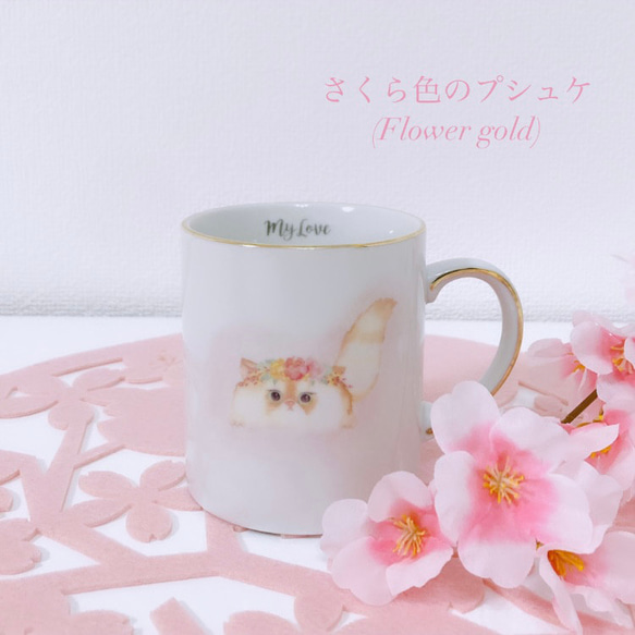 春限定商品＊さくら色のプシュケ (Flowergold)