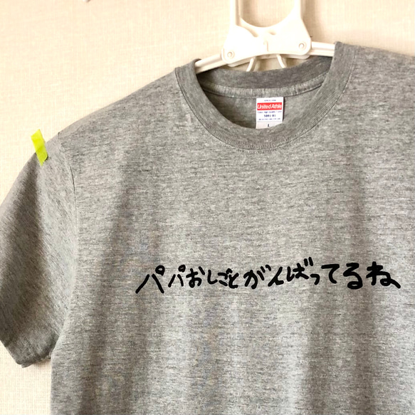 【大人サイズ】 手書きの文字でメッセージTシャツ！