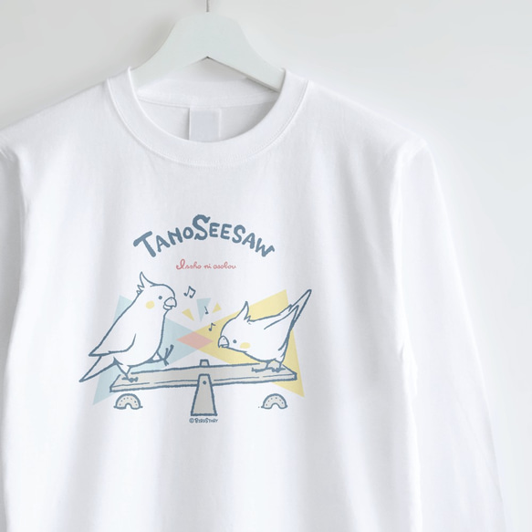 長袖Tシャツ（TANOSEESAW / オカメインコ）