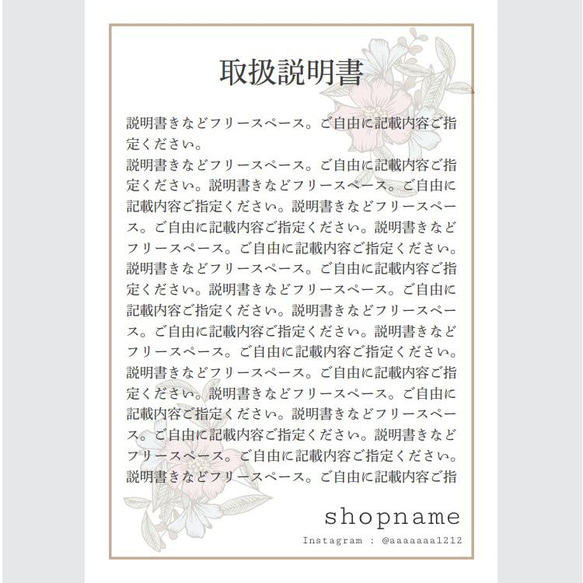 取扱説明書　400枚　A4用紙の4分の1サイズ　普通紙