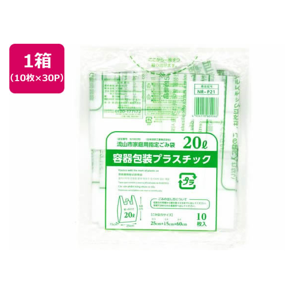 日本技研 流山市指定 プラスチック 取手付 20L 10枚×30P FC864RE-NR-P21