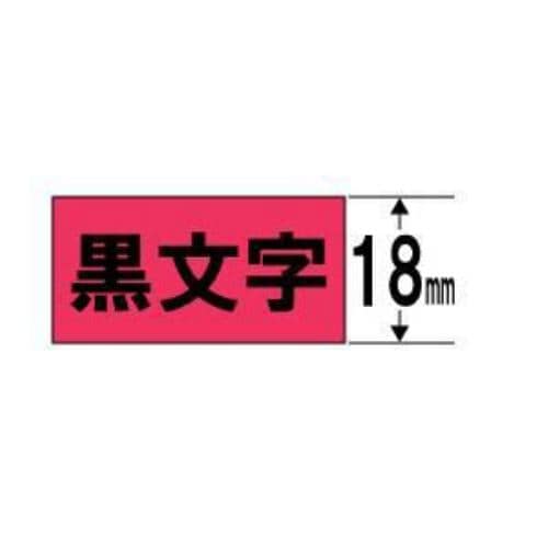 カラーラベルテープ 「テプラPRO」(赤テープ／黒文字／18MM幅) SC18R