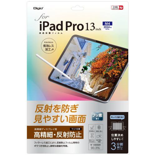 ナカバヤシ TBF-IPP242FLH iPad Pro 13インチ用液晶保護フィルム 高精細・反射防止・ギラツキ防止