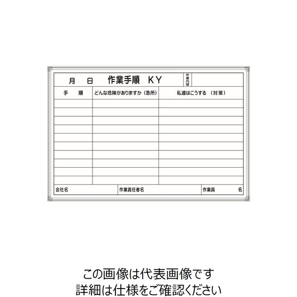 宮木工業 危険予知活動表 C-3W