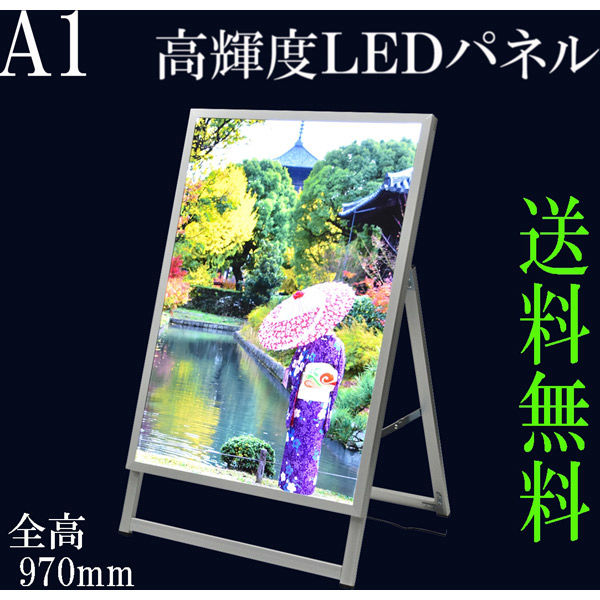 KMA LEDポスターパネルスタンド A1 片面 シルバー K-LEDPPS-A1（直送品）