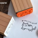 猫の『ありがとうございました♪』スタンプ