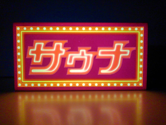 【Mサイズ】サウナ 温泉 銭湯 公衆浴場 お風呂 エステ 健康ランド ホテル 看板 置物 雑貨 LEDライトBOX