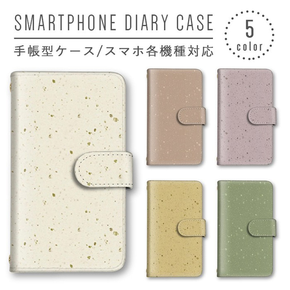 お洒落デザイン スマホケース 手帳型ケース ほぼ全機種対応 スマホカバー ミラー かわいい SOV36 SC-02J