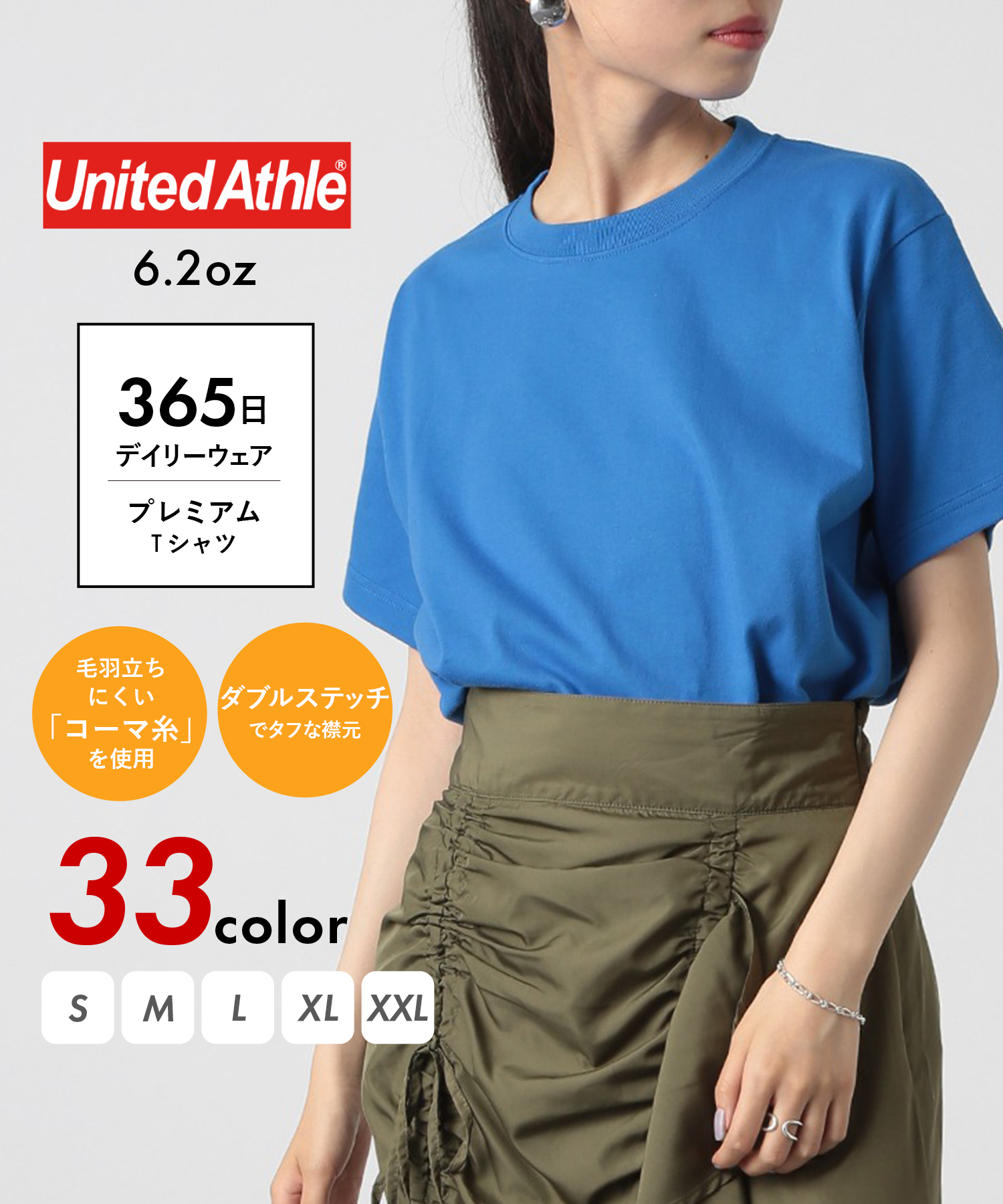 ユナイテッドアスレ/【UNITED ATHLE / ユナイテッドアスレ】6.2oz トップス 半袖･･･