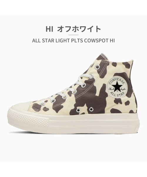 コンバース converse レディース オールスター ライト PLTS カウスポット ローカット/ハイカット OX HI