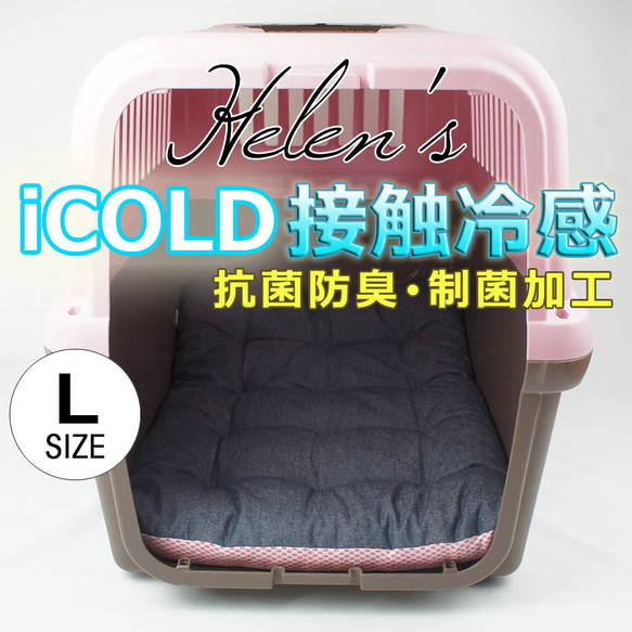 SALE【送料*無料】夏用縁無しクッションベッド iCOLD 接触冷感 10オンスデニムネイビー Lサイズ