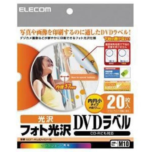 エレコム メディアラベル EDTKUDVD1S