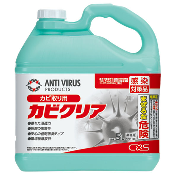 カビクリア　業務用5L　1箱（3個入）