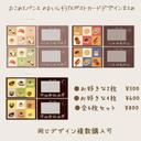 おこめとパンと麺のおいしそうなポストカード　6枚セット　￥800