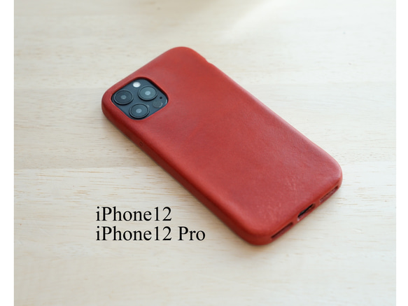 １枚革で作る本革 iPhone12/12Pro カバー　ケース 【選べる革】【名入れ可】