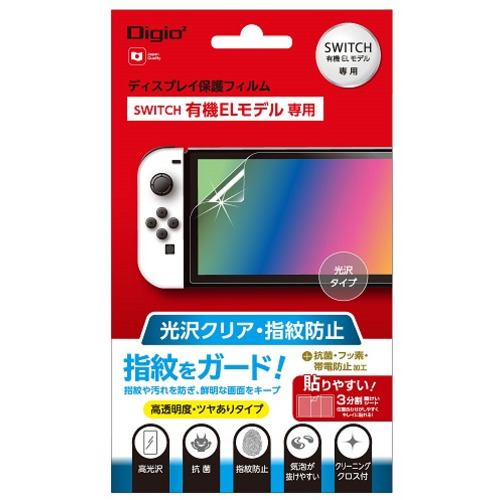 ナカバヤシ GAF-SWEFLS SWITCH 有機ELモデル用 ディスプレイ保護フィルム(光沢・指紋防止)