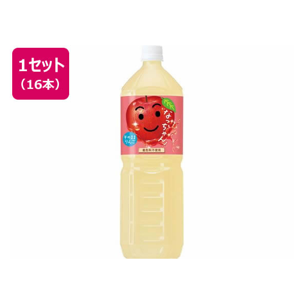 サントリー なっちゃん りんご 1.5L 16本 1セット(16本) F297140