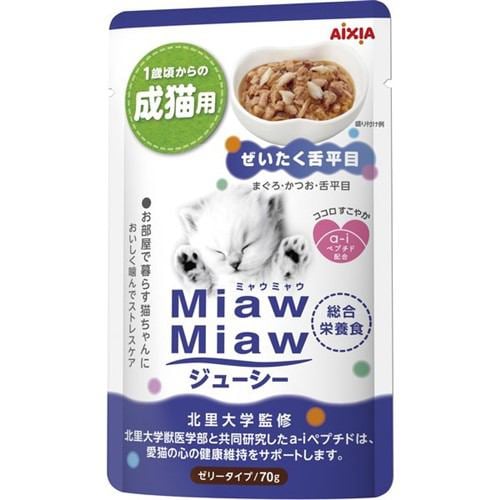 アイシア MiawMiawジューシー ぜいたく舌平目 (70g)