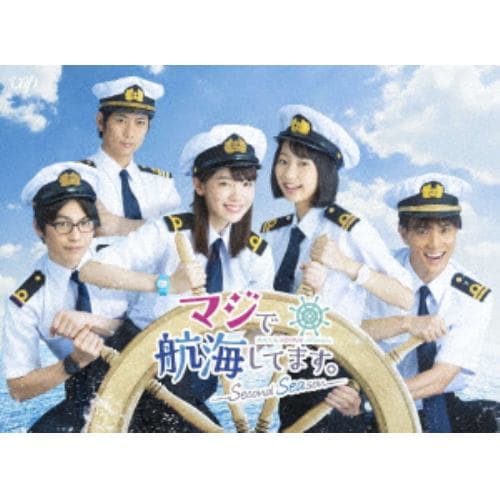 【DVD】マジで航海してます。～Second Season～ DVD-BOX