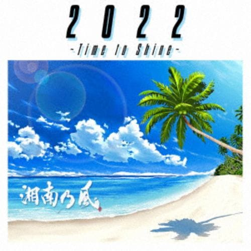 【CD】湘南乃風 ／ 2022 ～Time to Shine～(通常盤)