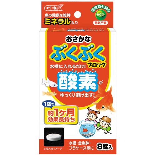 ジェックスおさかなぶくぶくブロック ８錠