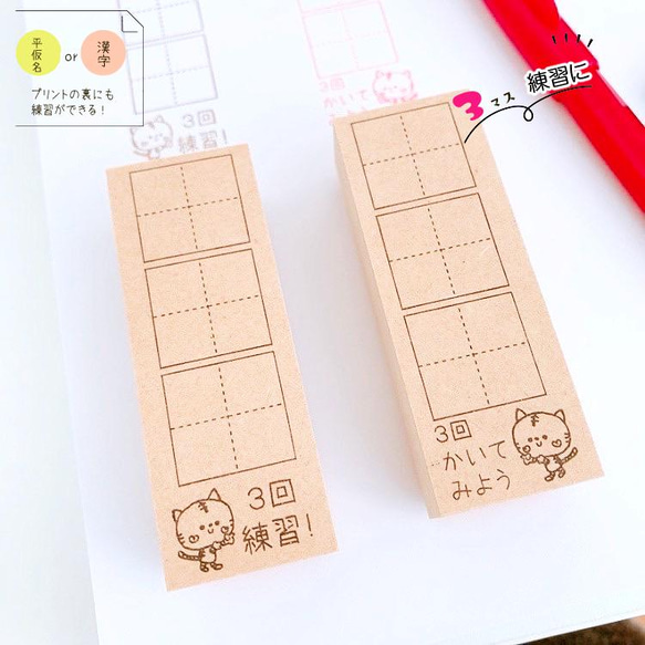 ３マススタンプ　ねこたんの漢字練習スタンプ