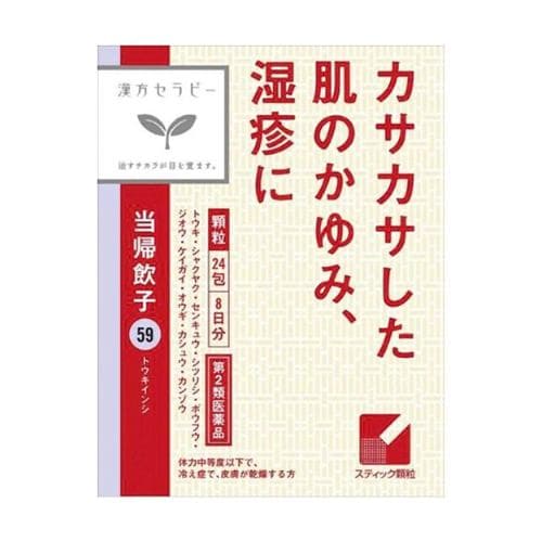 【第2類医薬品】 クラシエ薬品 当帰飲子エキス顆粒「クラシエ」 (24包)